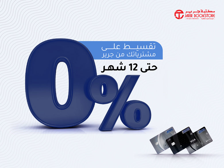 تسوق منتجاتك المفضلة من جرير