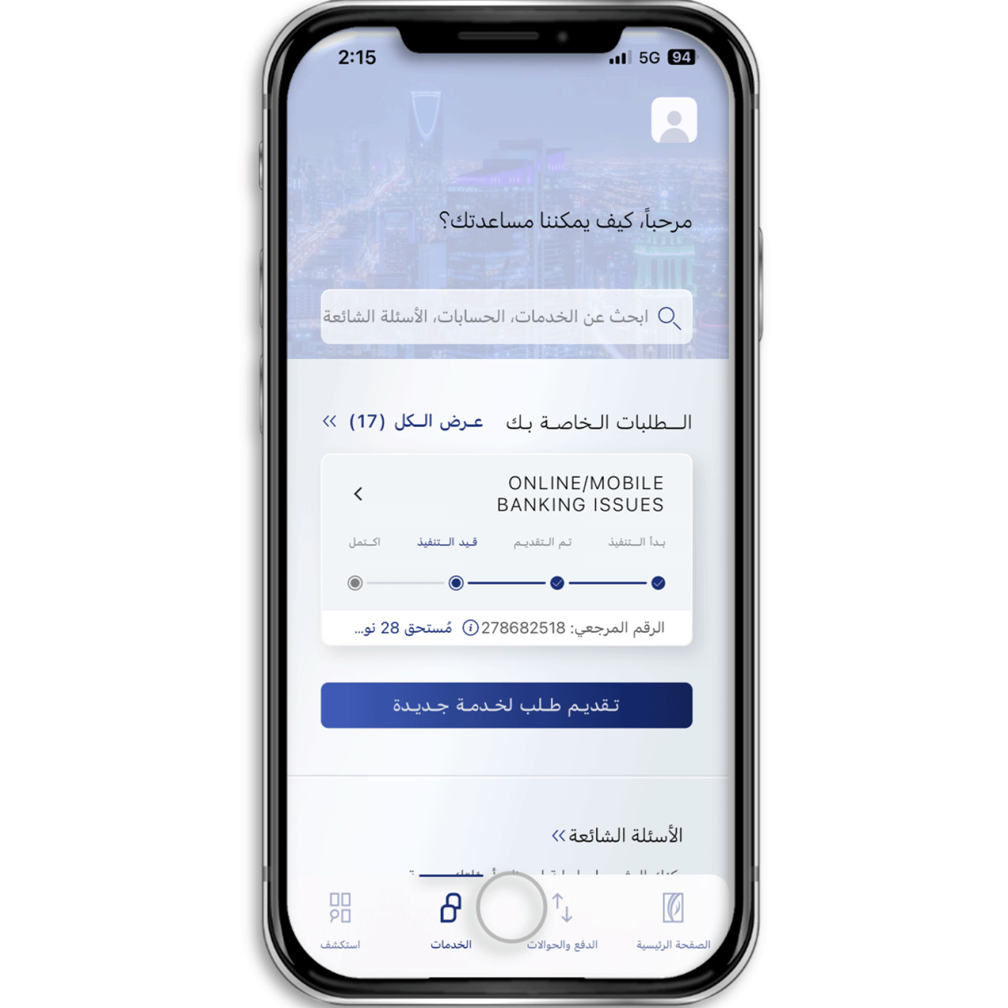How to Raise a Complaint Request  Step 1