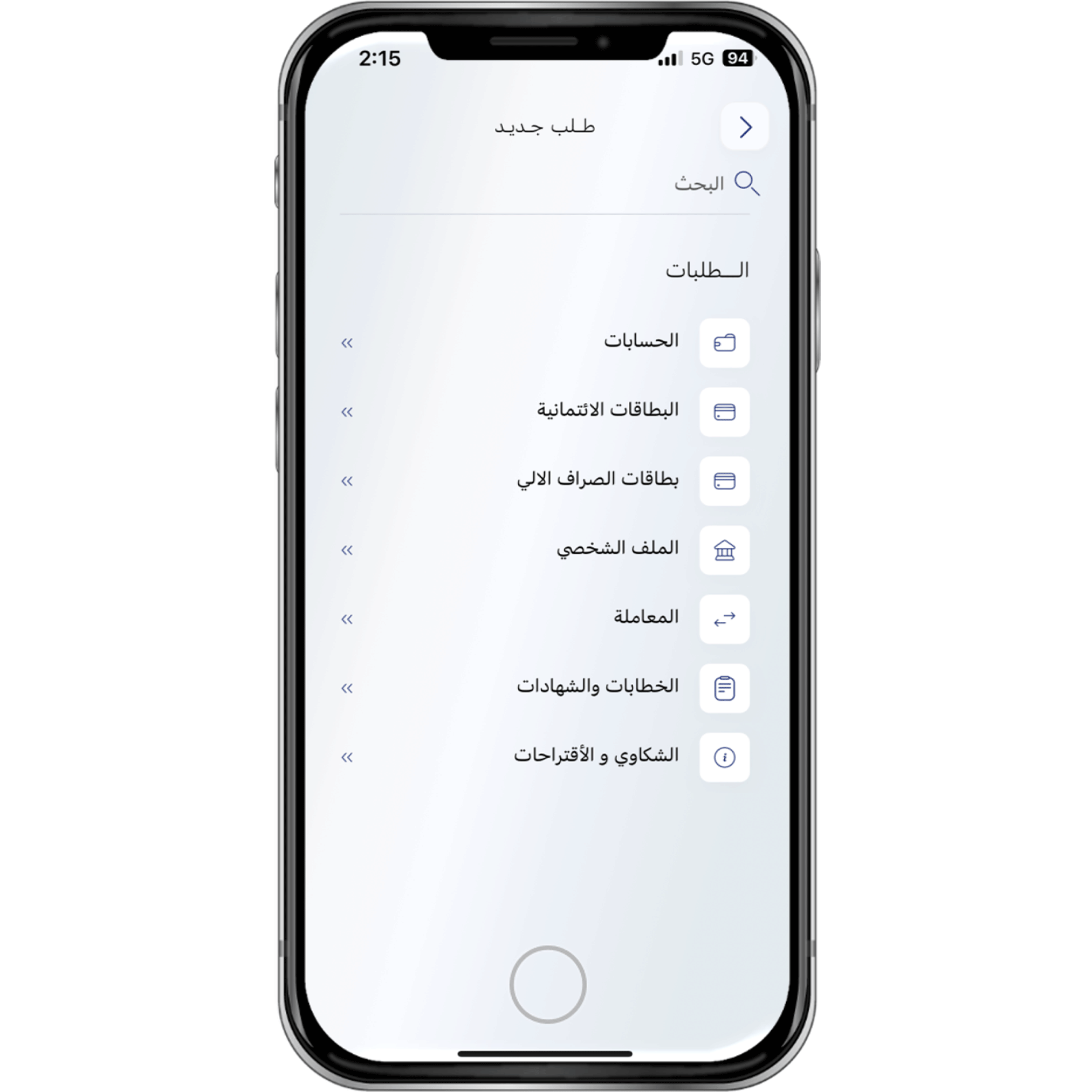 How to Raise a Complaint Request  Step 2