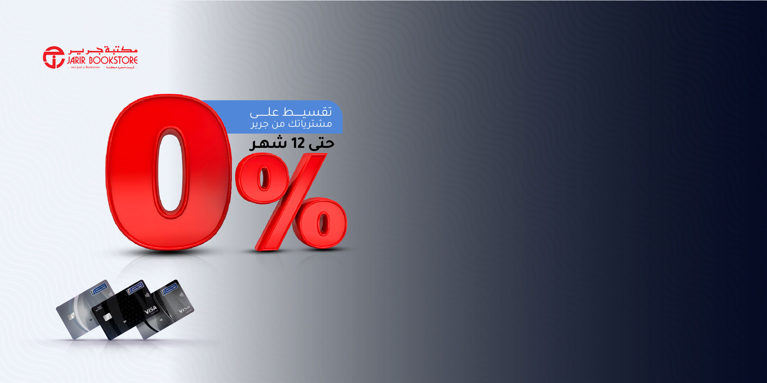 تسوق منتجاتك المفضلة من جرير