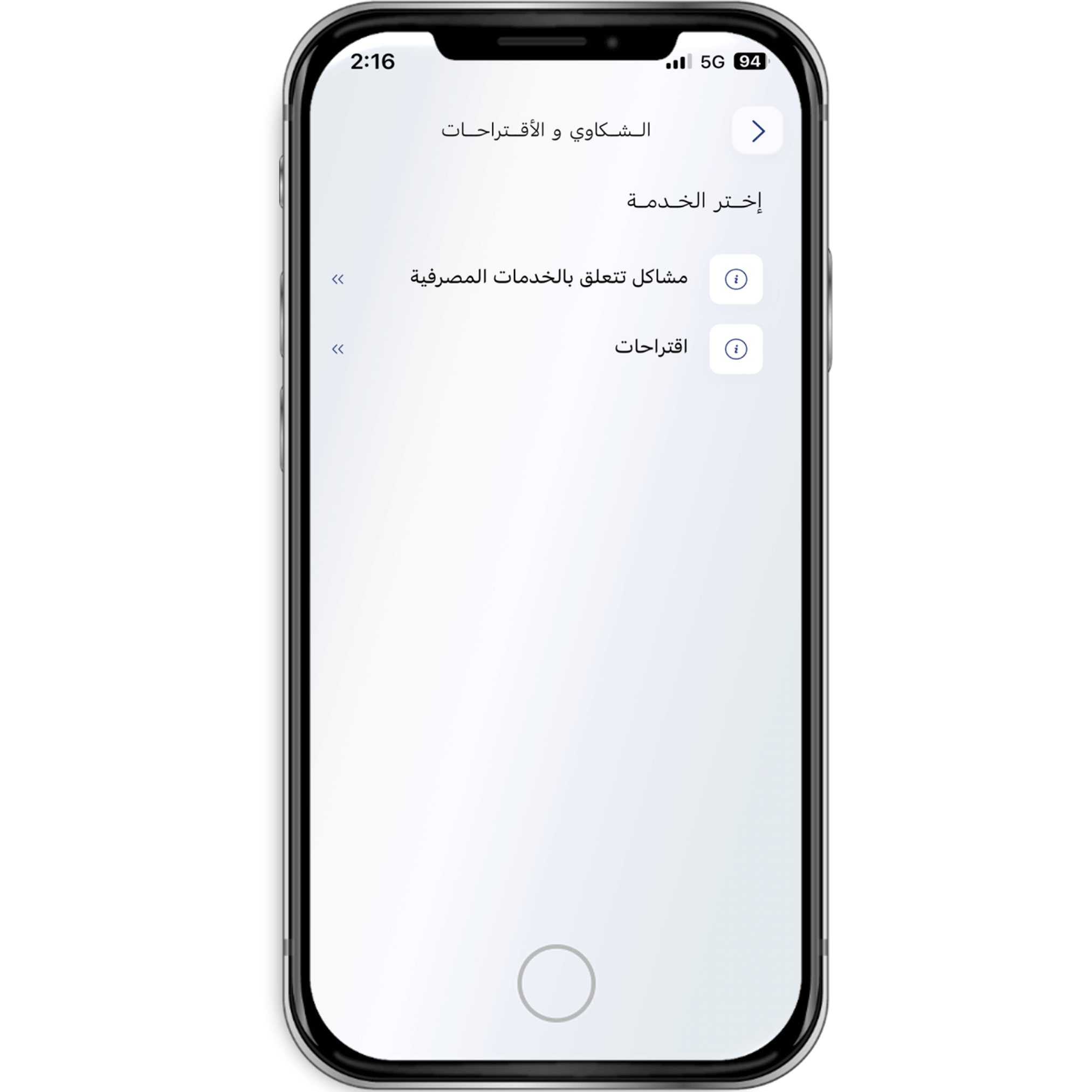 How to Raise a Complaint Request  Step 3
