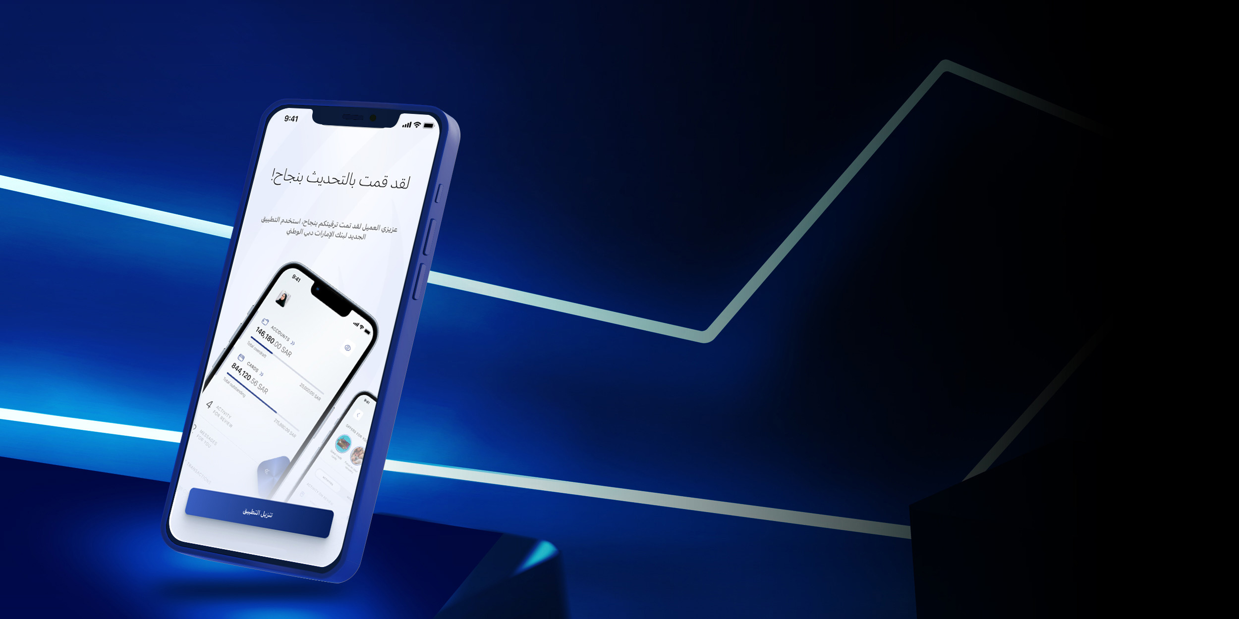 MainBanner mobile banking